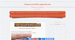 Desktop Screenshot of povyazuli.ru